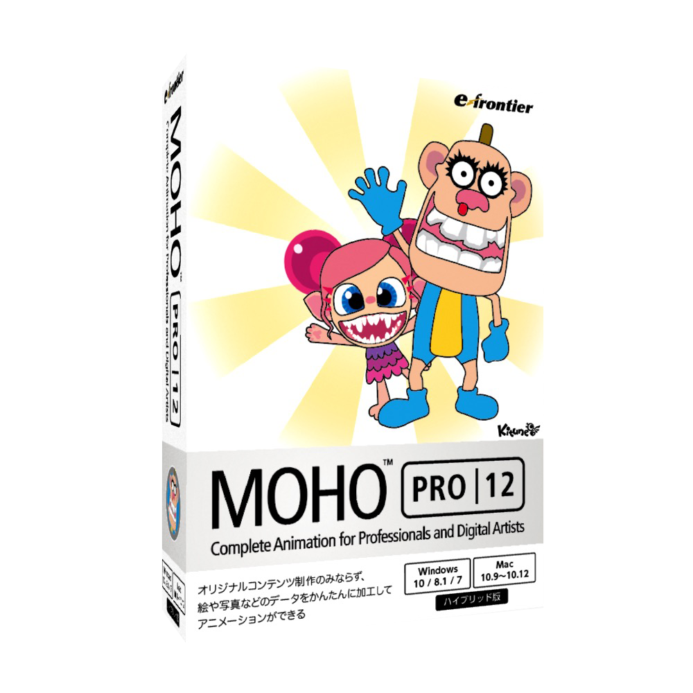 2d アニメ作成ソフト Moho Pro 12 激安ソフト Architect 3d Designer